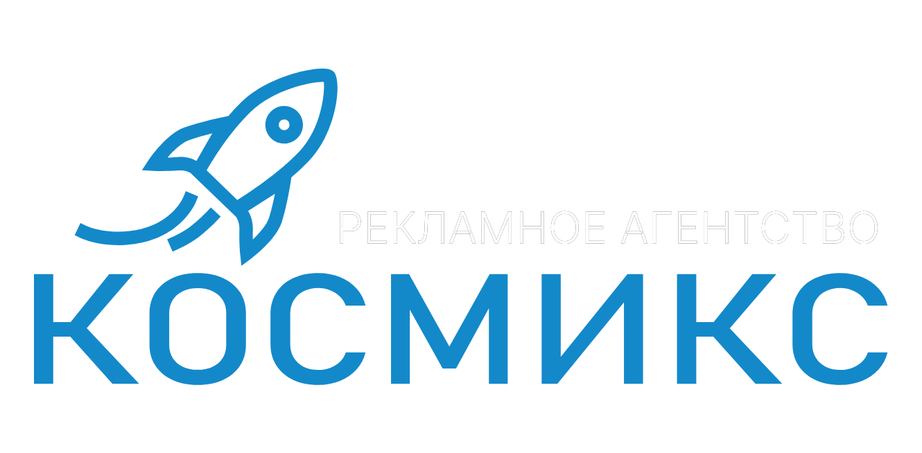РА Космикс
